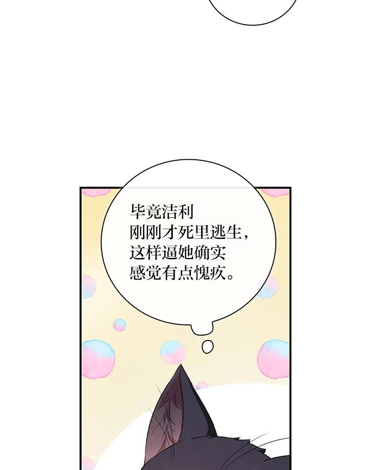 《找到我爸的儿子》54.期中危机 第99页