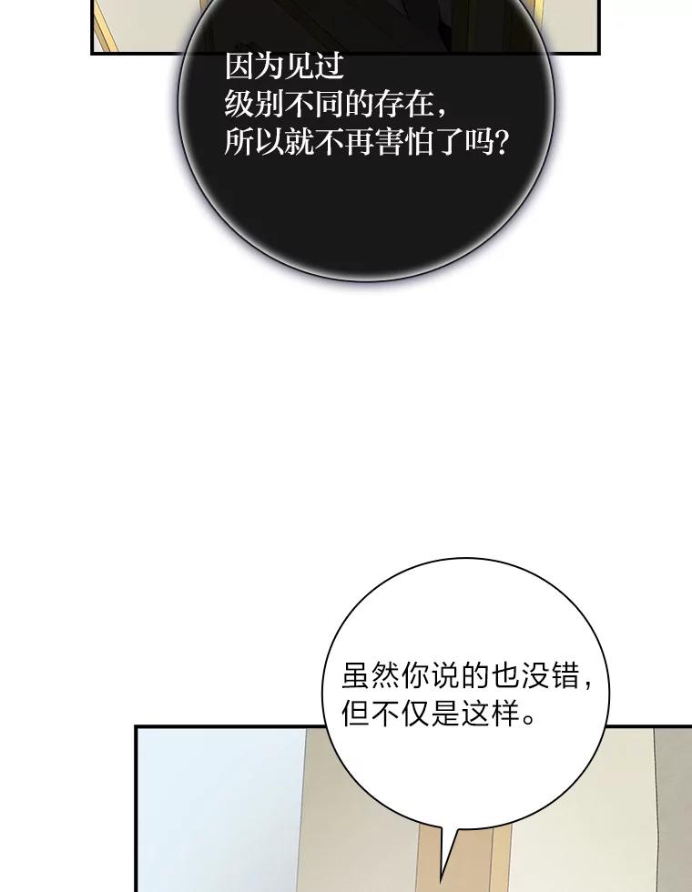 《找到我爸的儿子》54.期中危机 第34页