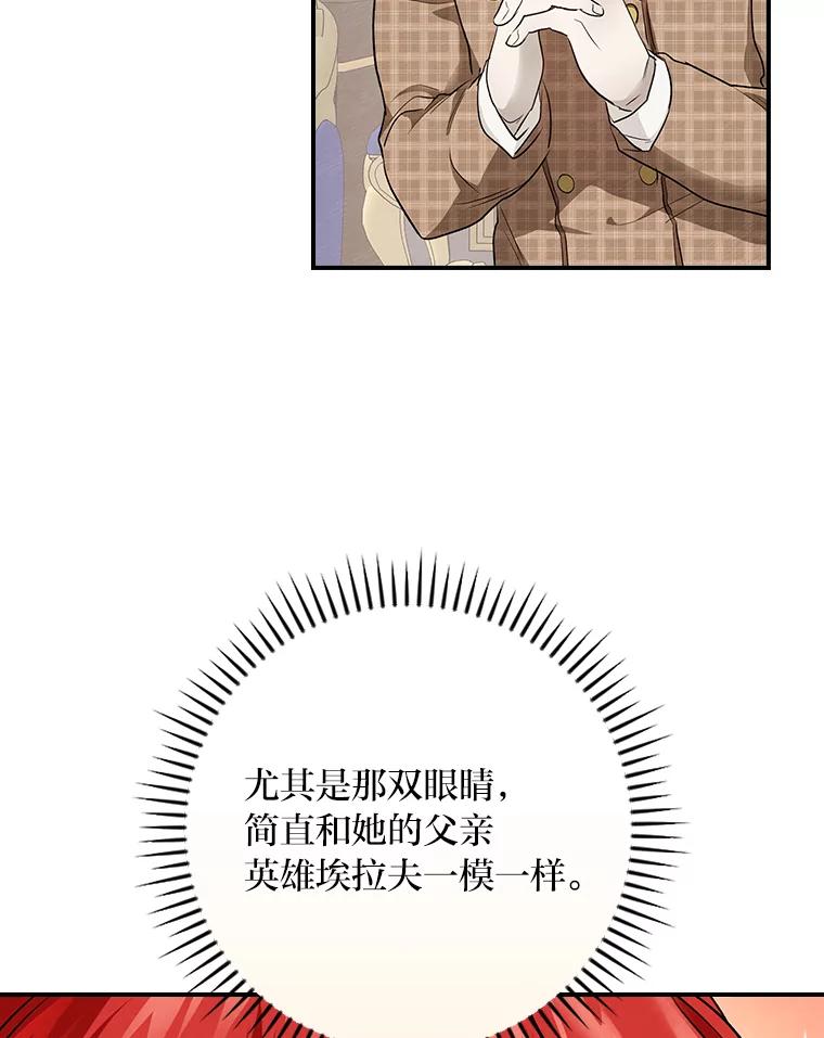 《找到我爸的儿子》54.期中危机 第22页