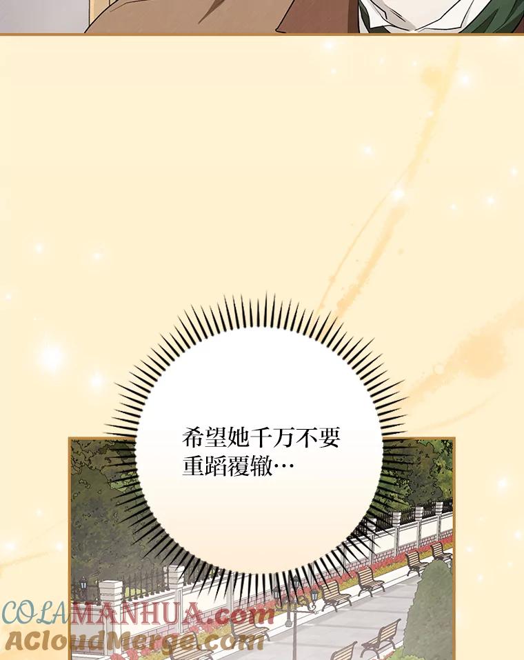 《找到我爸的儿子》54.期中危机 第25页