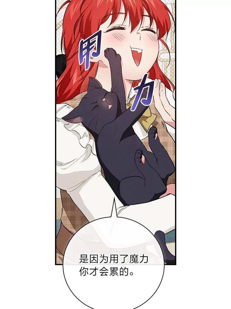 《找到我爸的儿子》54.期中危机 第92页