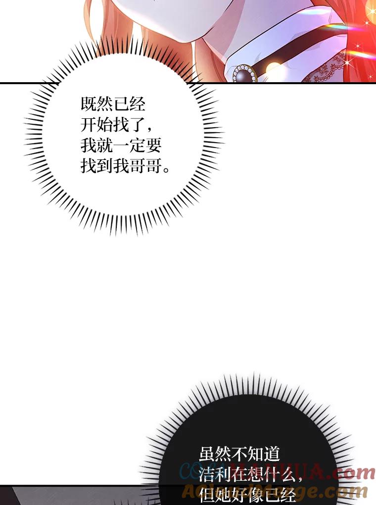 《找到我爸的儿子》54.期中危机 第45页