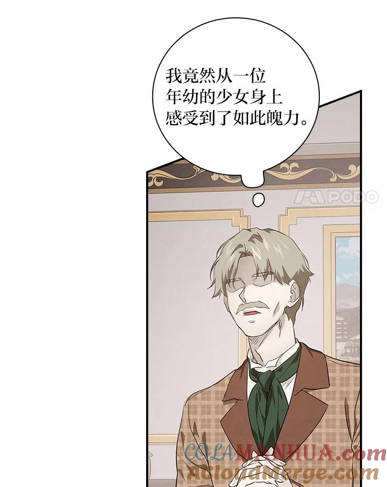 《找到我爸的儿子》54.期中危机 第21页