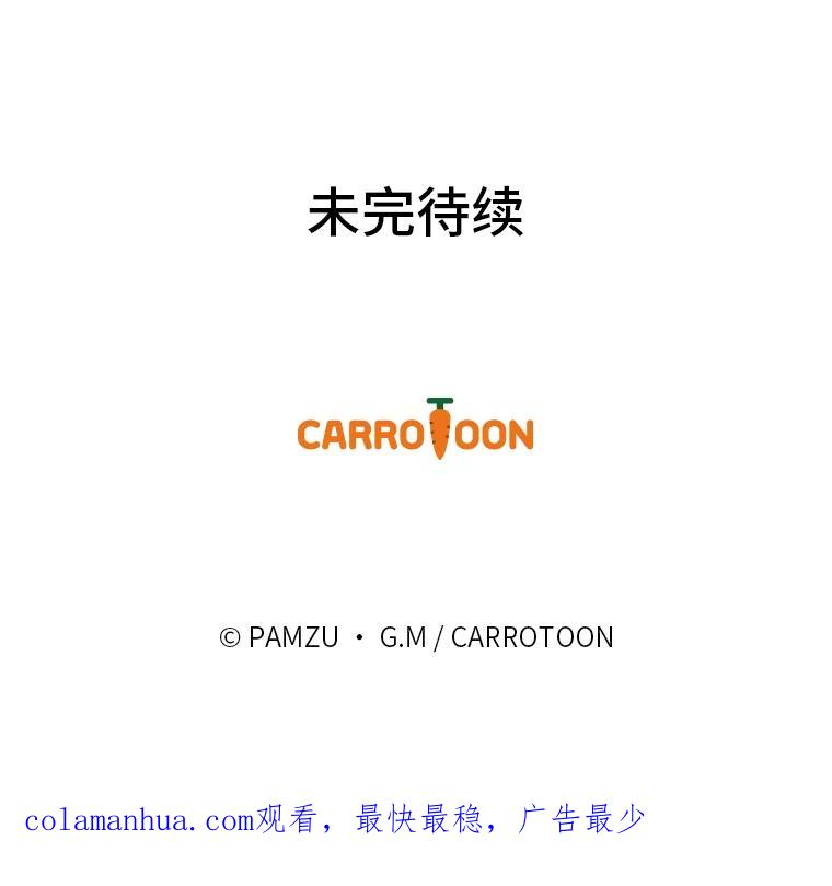 《找到我爸的儿子》54.期中危机 第106页