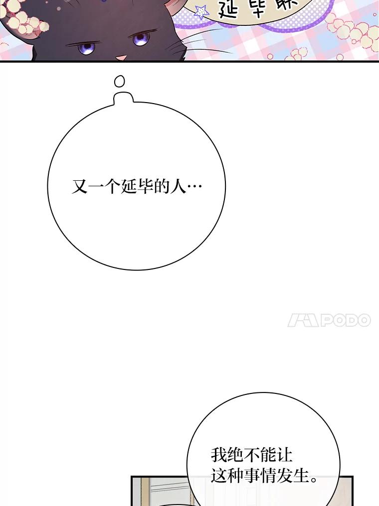《找到我爸的儿子》54.期中危机 第94页