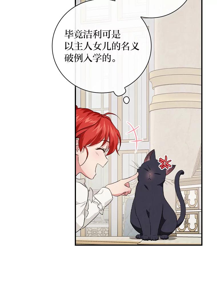 《找到我爸的儿子》54.期中危机 第95页