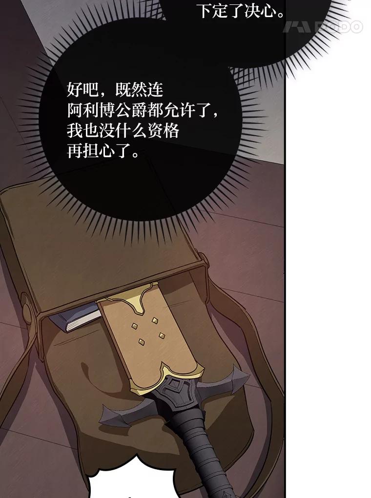 《找到我爸的儿子》54.期中危机 第46页