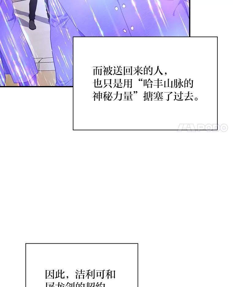 《找到我爸的儿子》54.期中危机 第4页