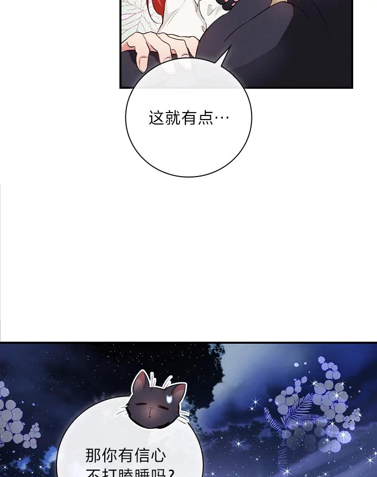 《找到我爸的儿子》54.期中危机 第103页