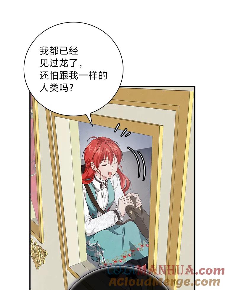 《找到我爸的儿子》54.期中危机 第33页