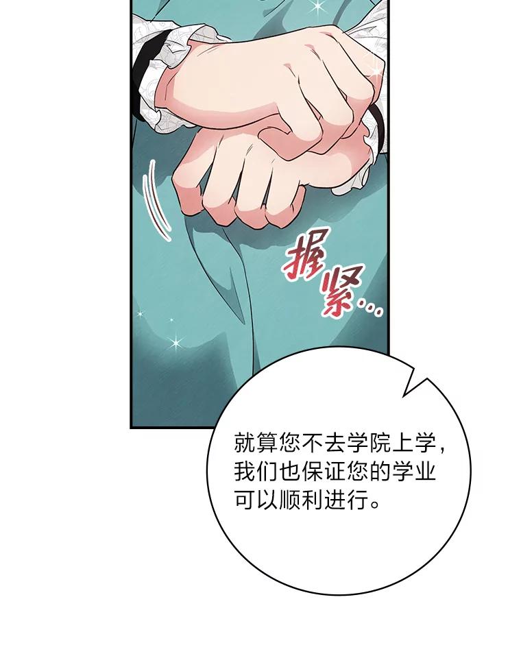 《找到我爸的儿子》54.期中危机 第15页