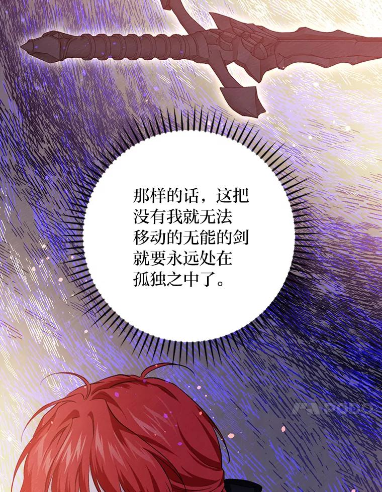 《找到我爸的儿子》54.期中危机 第42页