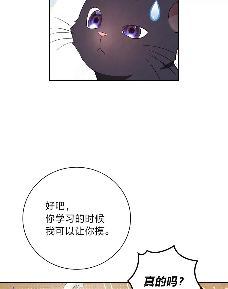 《找到我爸的儿子》54.期中危机 第100页