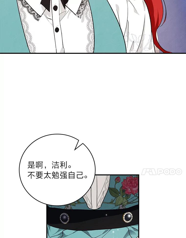 《找到我爸的儿子》54.期中危机 第14页