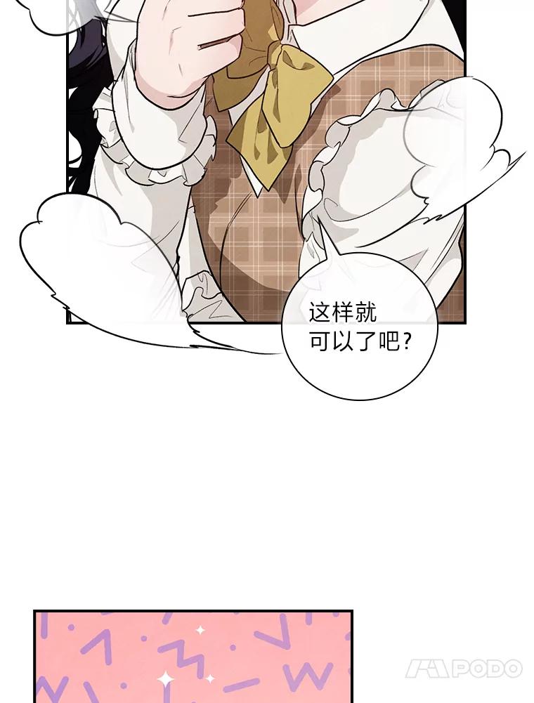《找到我爸的儿子》54.期中危机 第71页