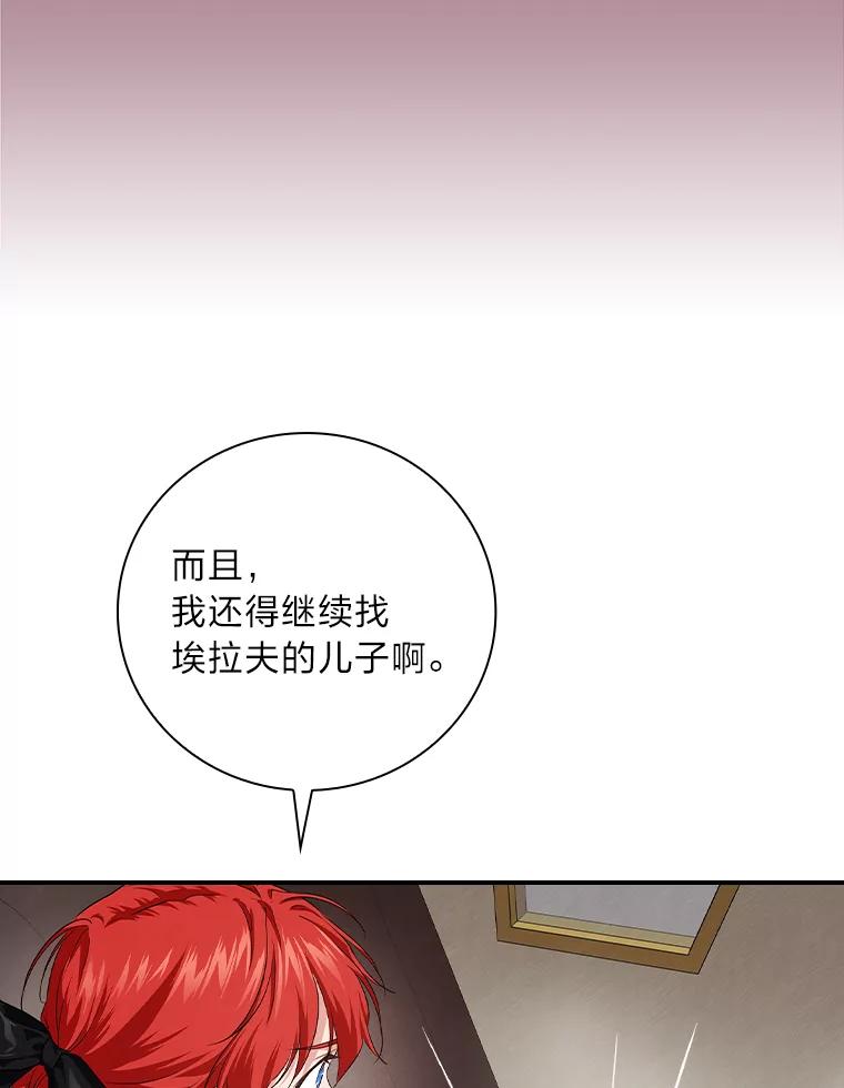 《找到我爸的儿子》54.期中危机 第38页