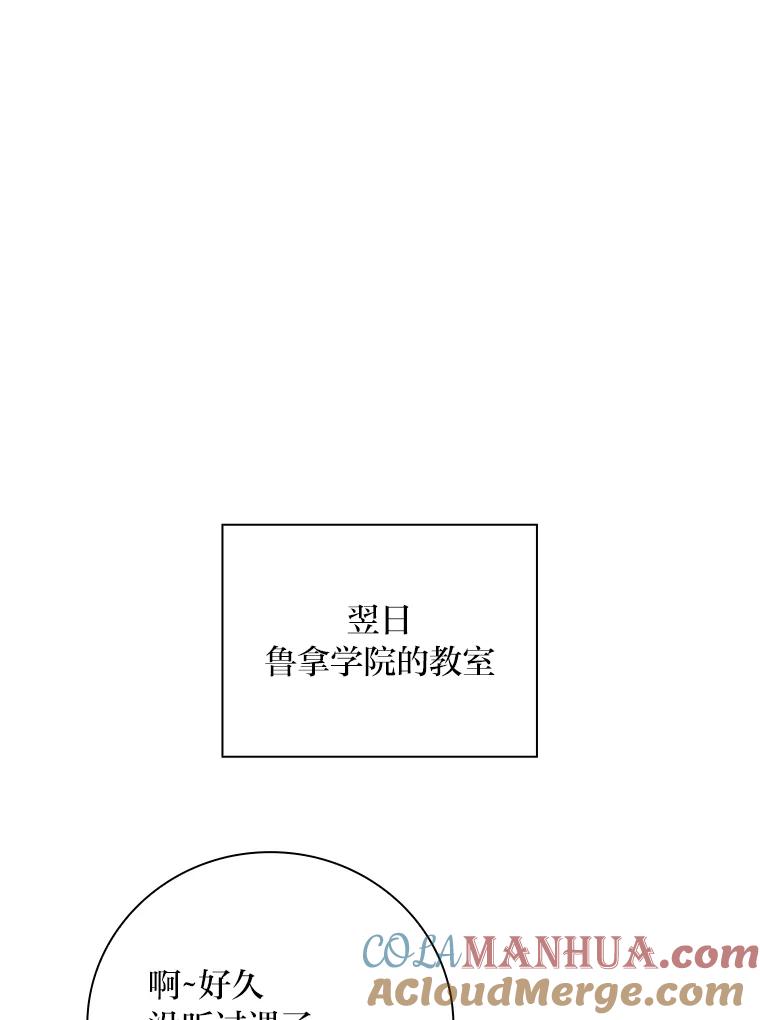 《找到我爸的儿子》54.期中危机 第53页