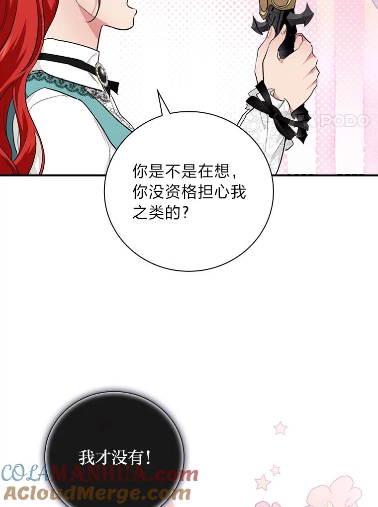 《找到我爸的儿子》54.期中危机 第49页