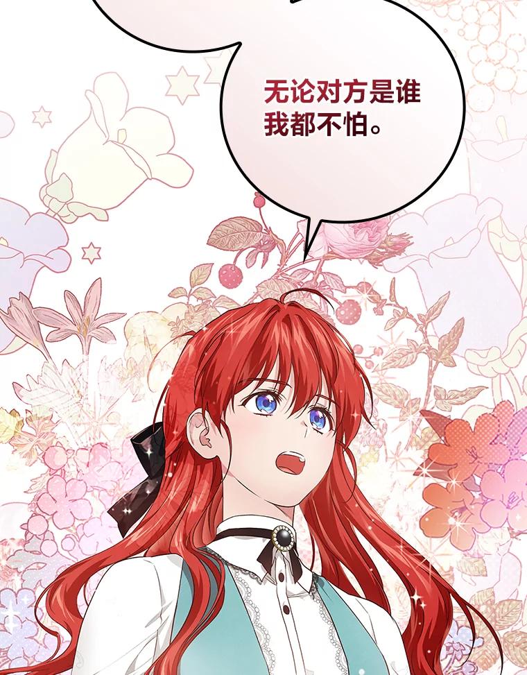 《找到我爸的儿子》54.期中危机 第19页