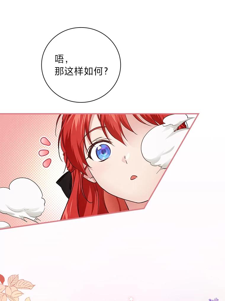 《找到我爸的儿子》54.期中危机 第86页