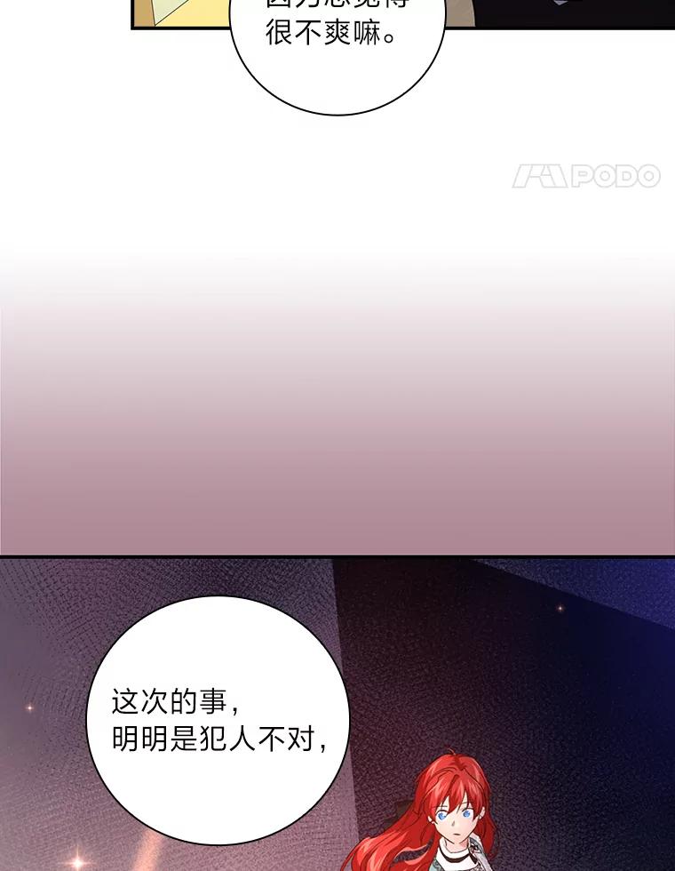 《找到我爸的儿子》54.期中危机 第36页