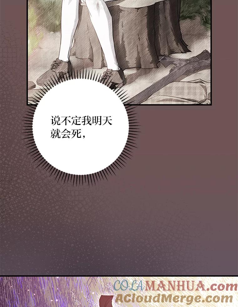 《找到我爸的儿子》54.期中危机 第41页