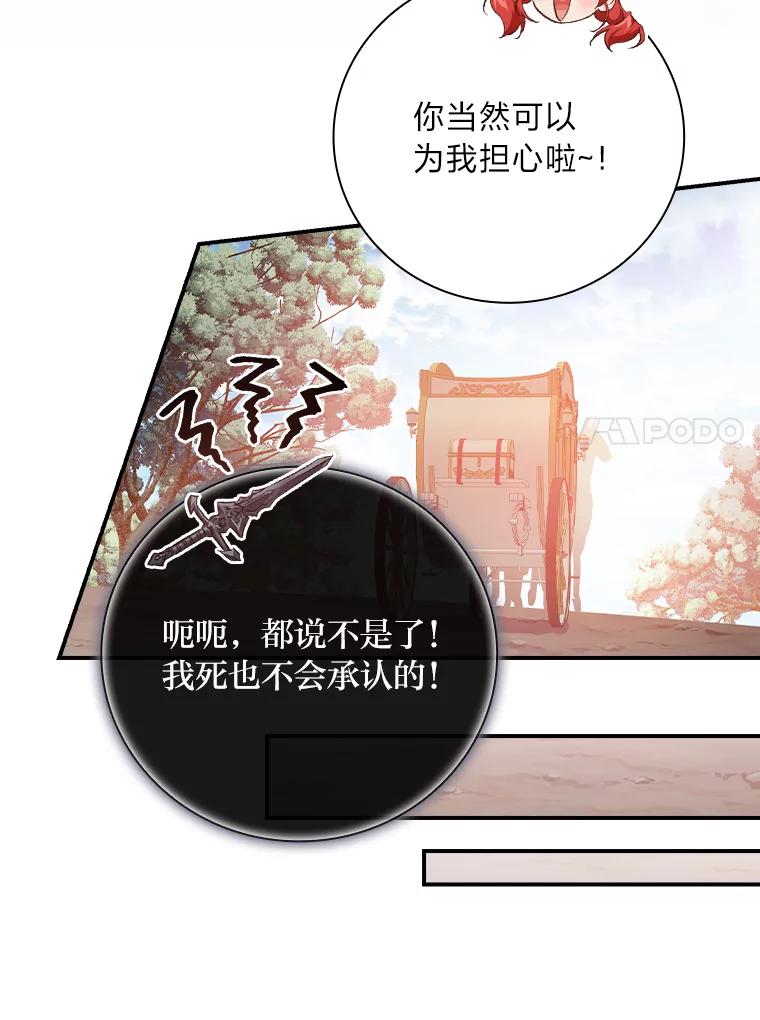 《找到我爸的儿子》54.期中危机 第52页