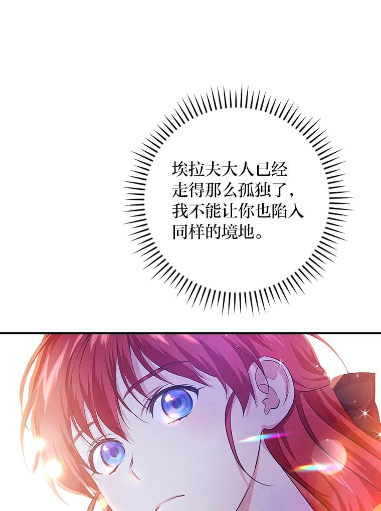 《找到我爸的儿子》54.期中危机 第44页