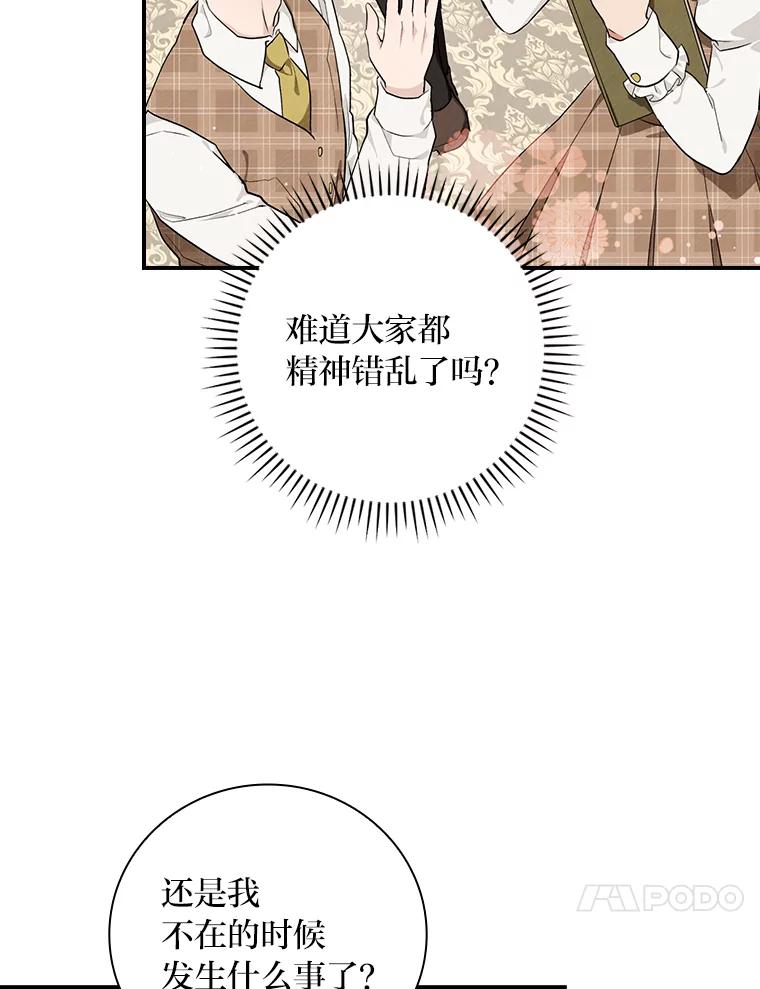 《找到我爸的儿子》54.期中危机 第58页