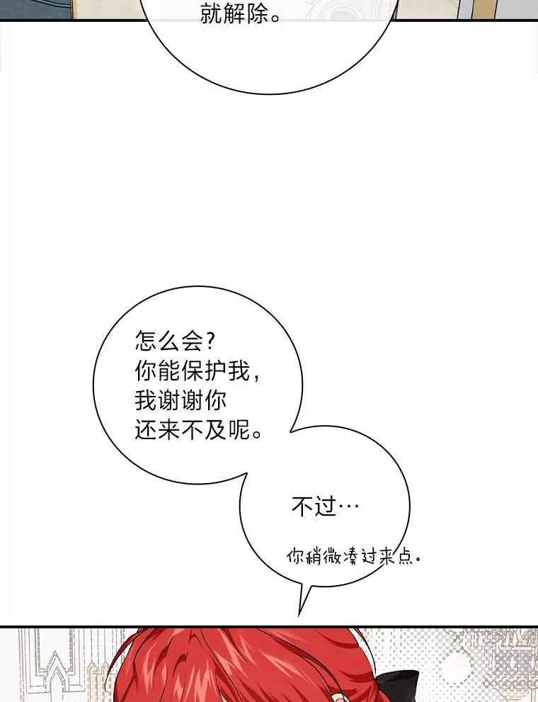 《找到我爸的儿子》54.期中危机 第83页