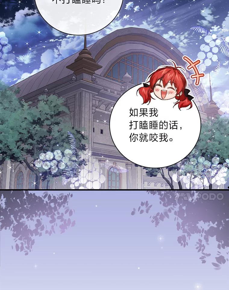 《找到我爸的儿子》54.期中危机 第104页