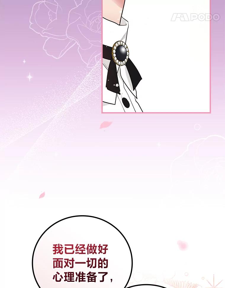 《找到我爸的儿子》54.期中危机 第18页