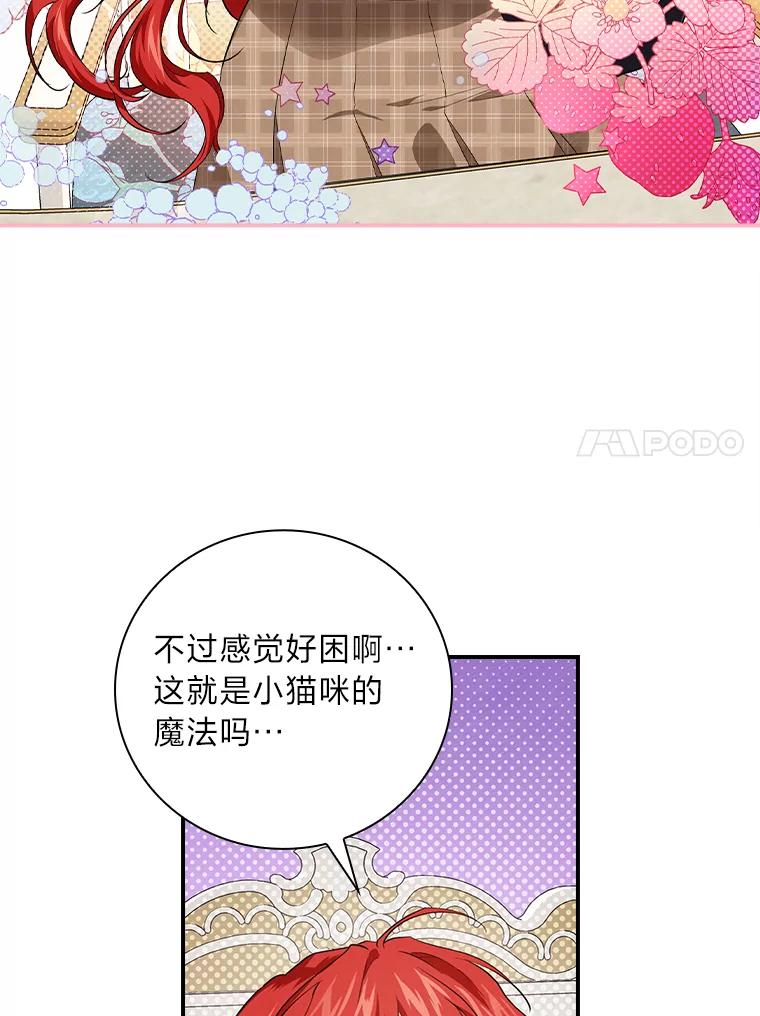 《找到我爸的儿子》54.期中危机 第91页