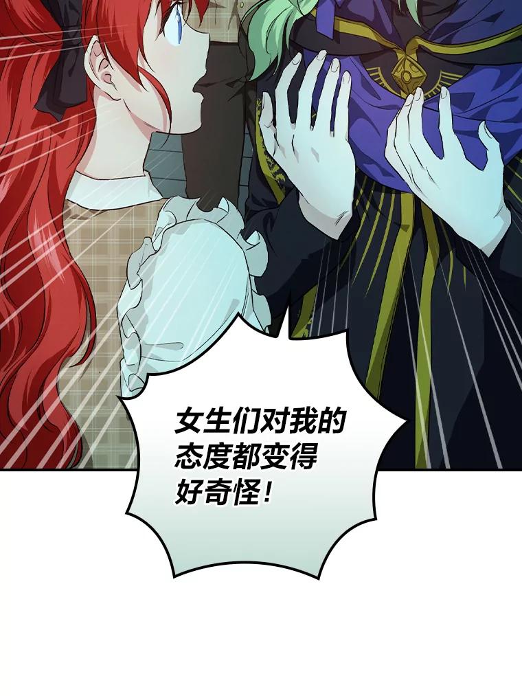 《找到我爸的儿子》55.会说话的小鱼 第65页