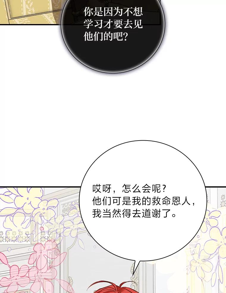 《找到我爸的儿子》55.会说话的小鱼 第9页