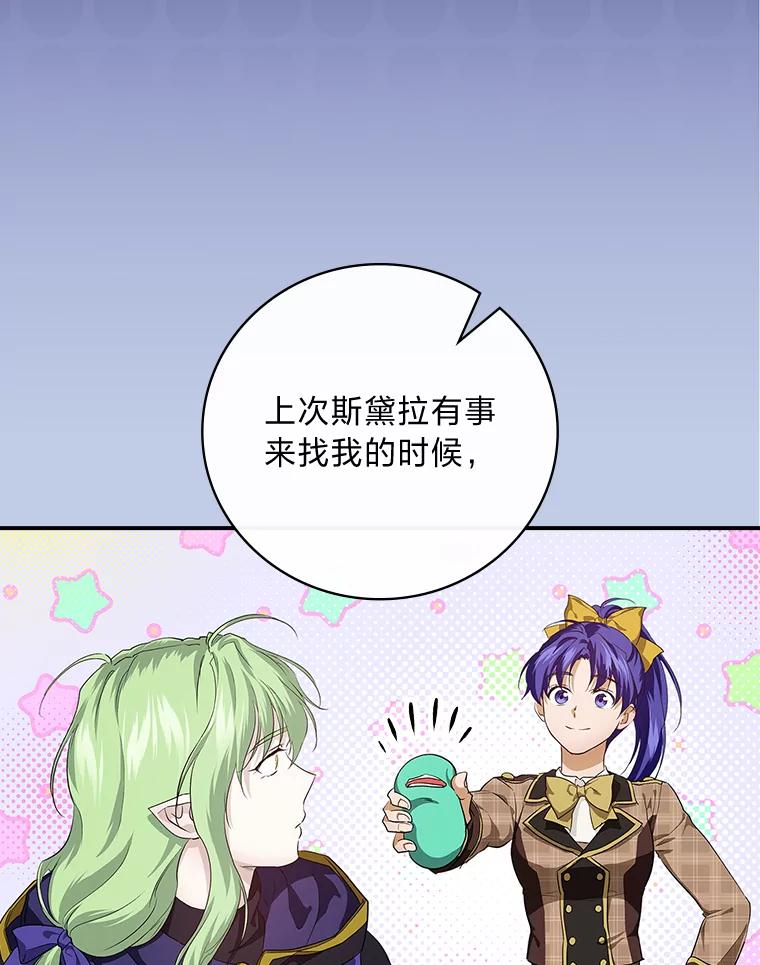 《找到我爸的儿子》55.会说话的小鱼 第72页