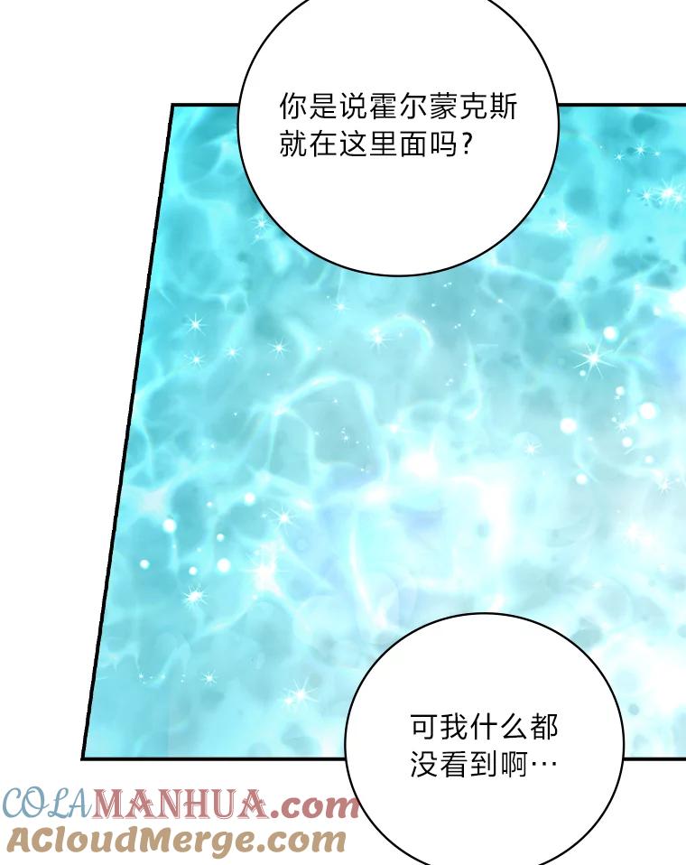 《找到我爸的儿子》55.会说话的小鱼 第40页