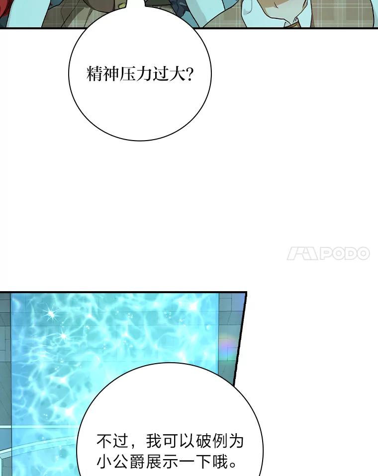 《找到我爸的儿子》55.会说话的小鱼 第38页