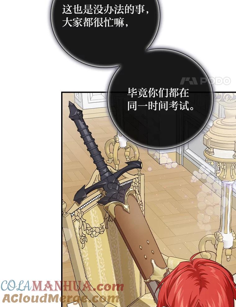 《找到我爸的儿子》55.会说话的小鱼 第4页