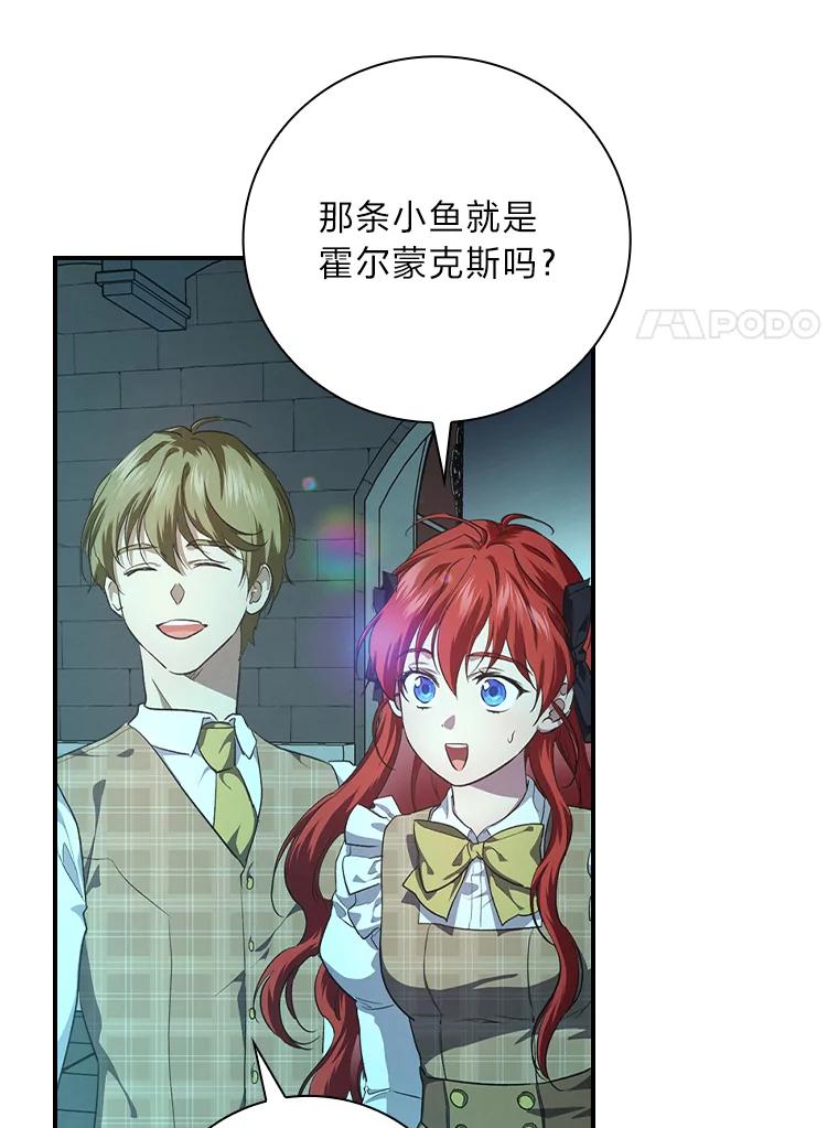 《找到我爸的儿子》55.会说话的小鱼 第45页