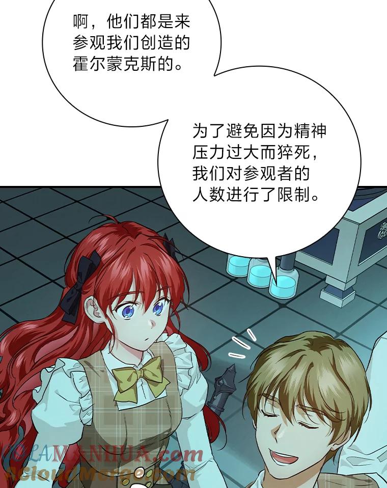 《找到我爸的儿子》55.会说话的小鱼 第37页