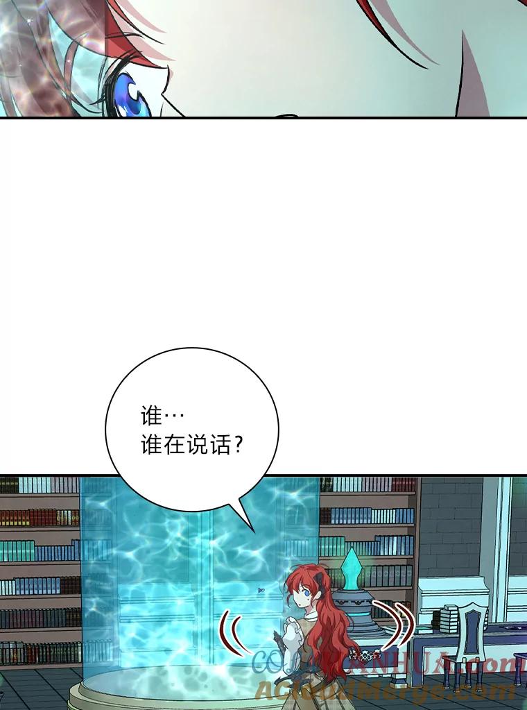 《找到我爸的儿子》55.会说话的小鱼 第52页
