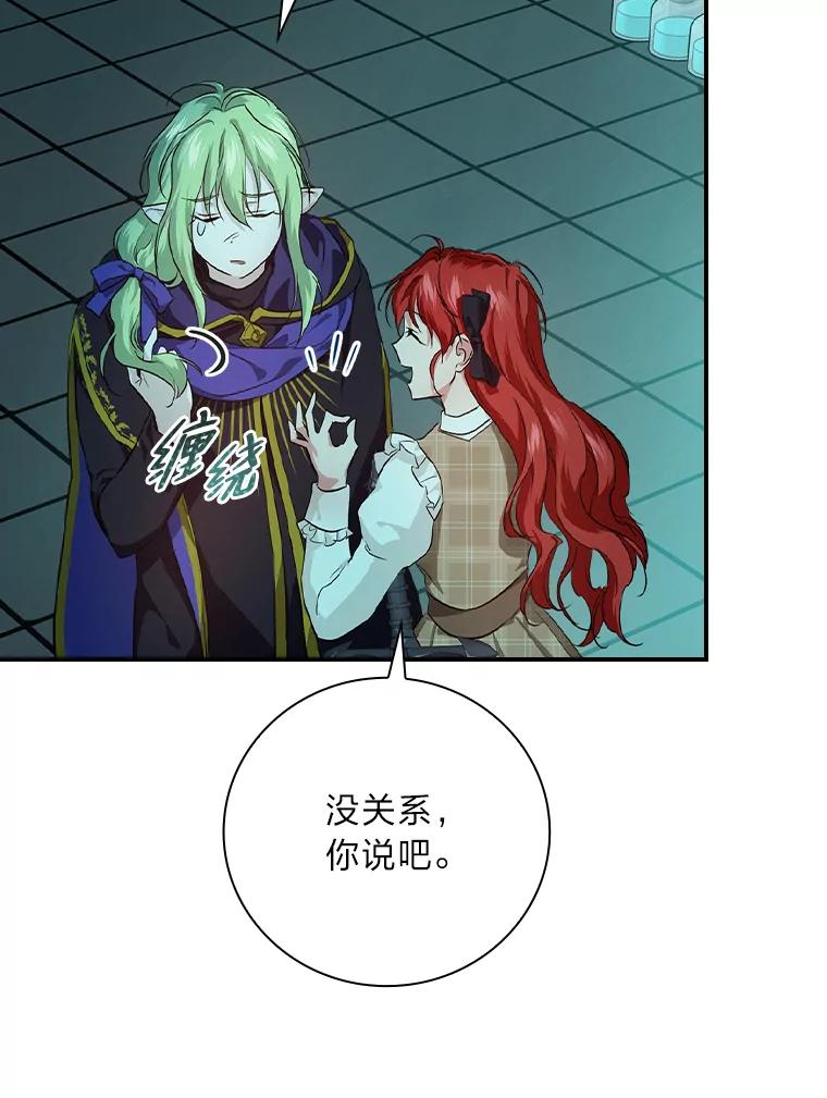 《找到我爸的儿子》55.会说话的小鱼 第63页