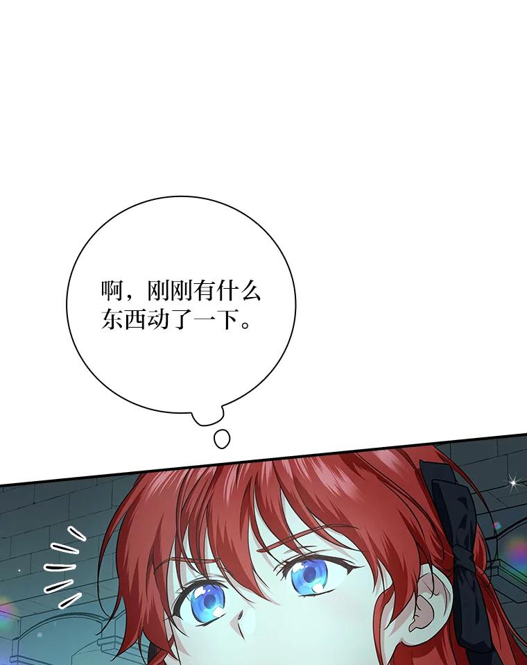 《找到我爸的儿子》55.会说话的小鱼 第42页