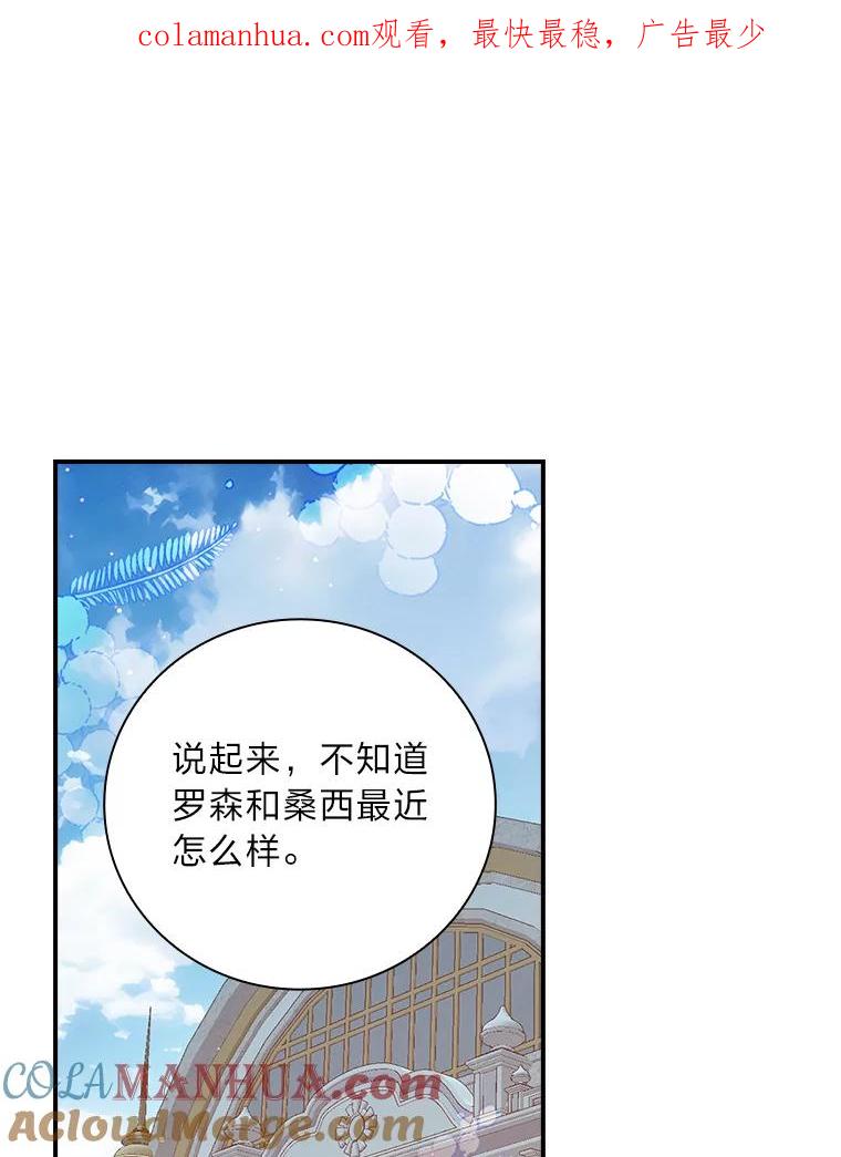 《找到我爸的儿子》55.会说话的小鱼 第1页