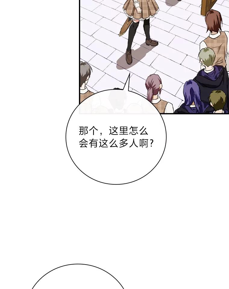 《找到我爸的儿子》55.会说话的小鱼 第36页