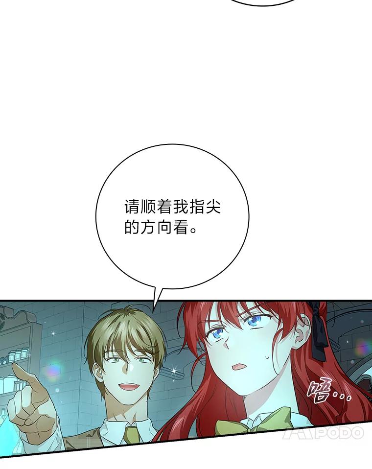 《找到我爸的儿子》55.会说话的小鱼 第41页