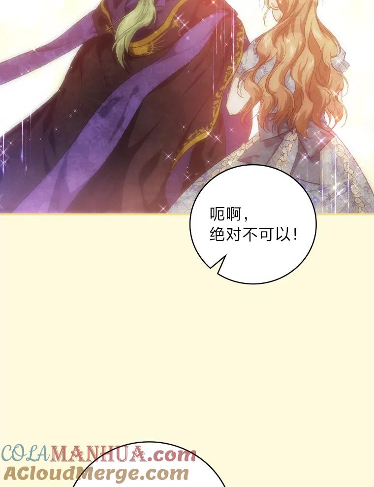 《找到我爸的儿子》55.会说话的小鱼 第16页