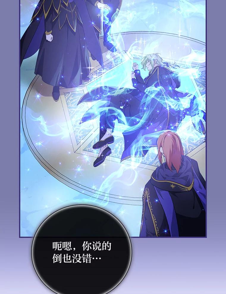 《找到我爸的儿子》55.会说话的小鱼 第12页