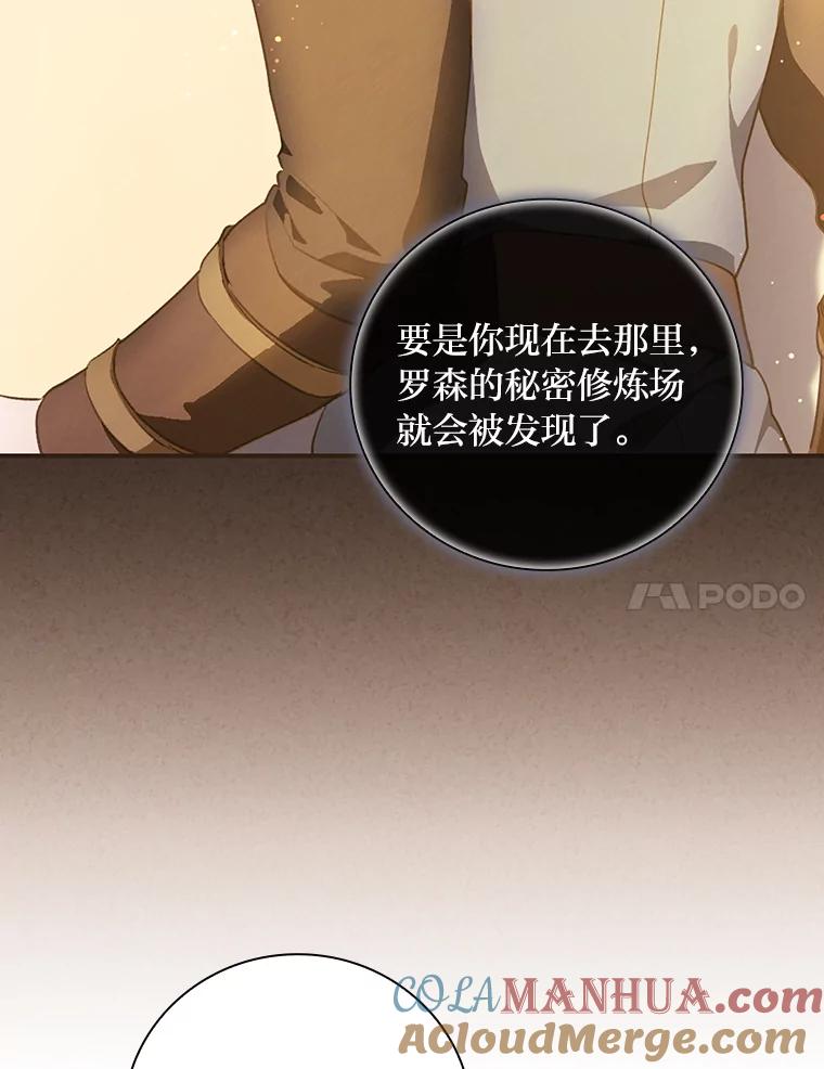 《找到我爸的儿子》55.会说话的小鱼 第7页